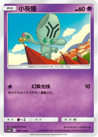 リグレー
